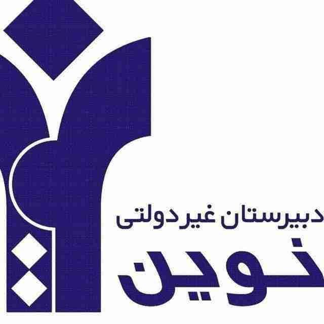 مدرسه نوین سراب